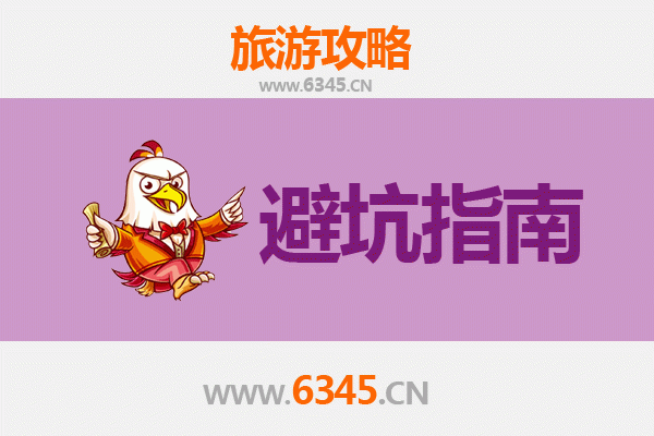 宣城广德旅游全攻略：资深博主亲测忠告与须知
