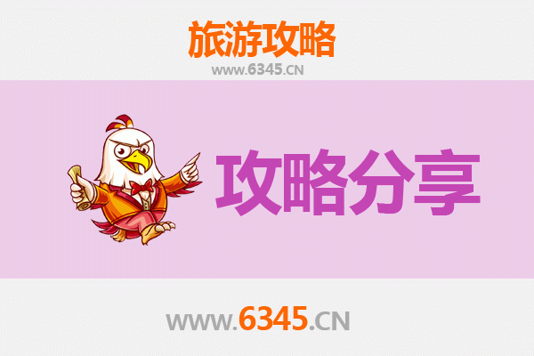 宣城广德旅游攻略：跟团与自由行全方位对比