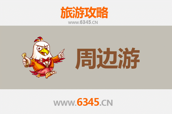 宣城广德周边2-3天短途旅游攻略：探秘山水与古韵的完美融合