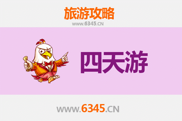 宣城广德四天三夜深度游攻略：探秘皖南山水与人文风情