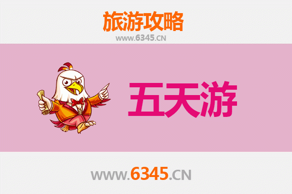 宣城广德五天四夜深度游攻略：探秘山水人文，预算全解析