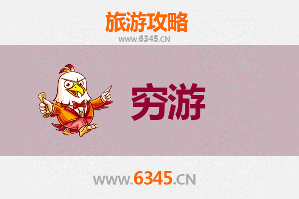 宣城广德穷游攻略：300元玩转皖南秘境
