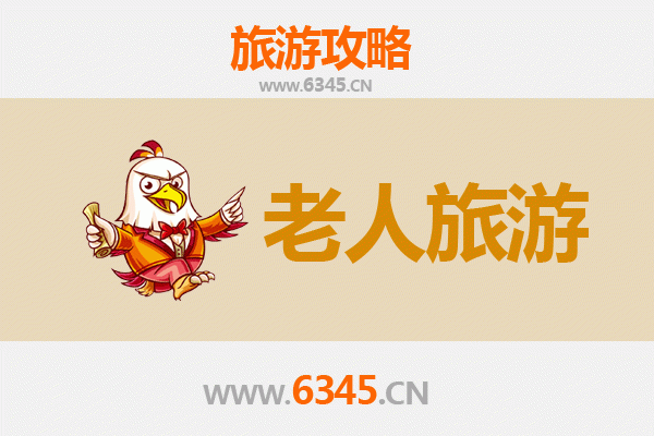 宣城广德银发之旅：慢游山水，乐享康养