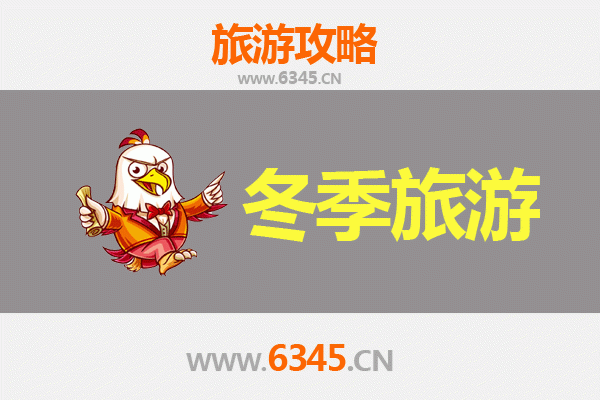宣城广德冬季旅游攻略：探秘皖南雪韵与温泉之旅