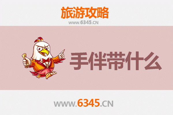 宣城广德出发：湄洲岛朝圣与海岛休闲全攻略及伴手礼指南